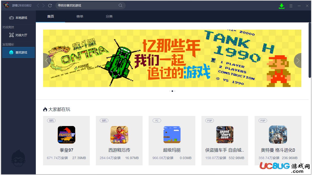 手机app游戏推荐_手机游戏厅软件哪个好_app好游戏
