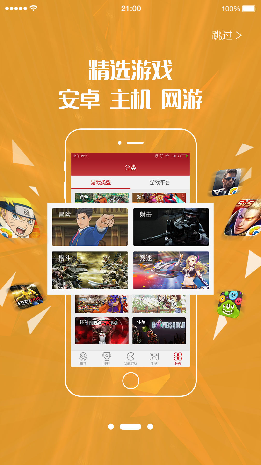 手机app游戏推荐_手机游戏厅软件哪个好_app好游戏