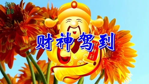 初几迎财神_财神迎初几_初迎财神