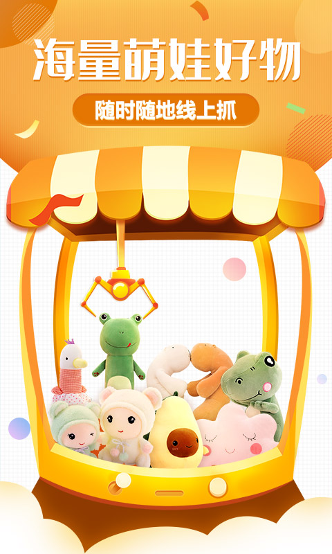 娃娃抢玩具怎么处理_手机怎么抢回娃娃机游戏_娃娃抢机回手机游戏怎么玩