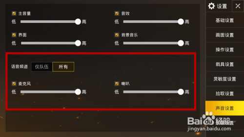 手机游戏语音延迟_延迟小的语音软件_延迟语音手机游戏有哪些