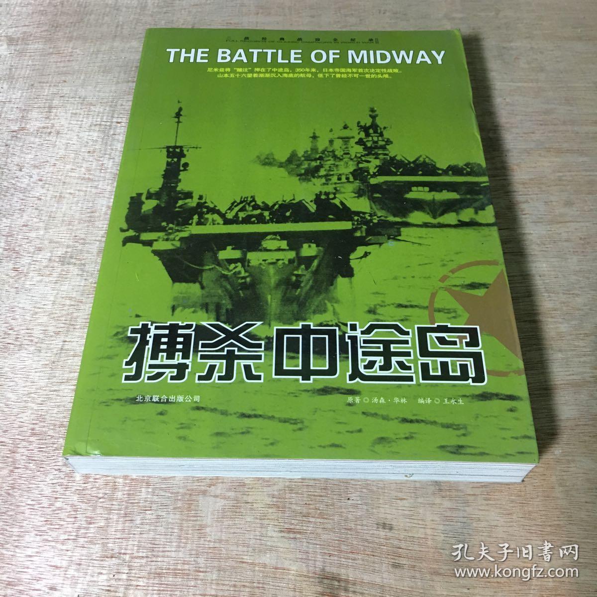 中途岛电影_电影中途岛之战国语配音_电影中途岛海战免费完整播放