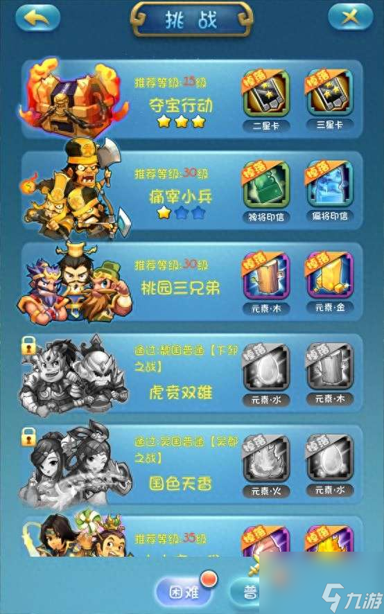 三国志攻略下载_三国志攻略版怎么玩_手机游戏三国志2攻略