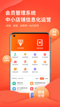 云卡会员管理软件-登录_云会员卡管理系统_云会员卡登陆