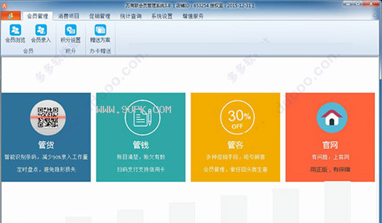 云会员卡管理系统_云会员卡登陆_云卡会员管理软件-登录