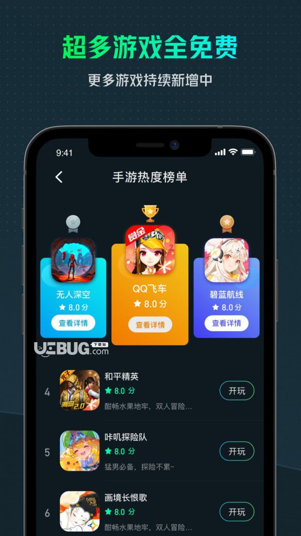 手机上玩云游戏需要啥_手机玩云游戏耗流量吗_云游戏需要手机配置吗