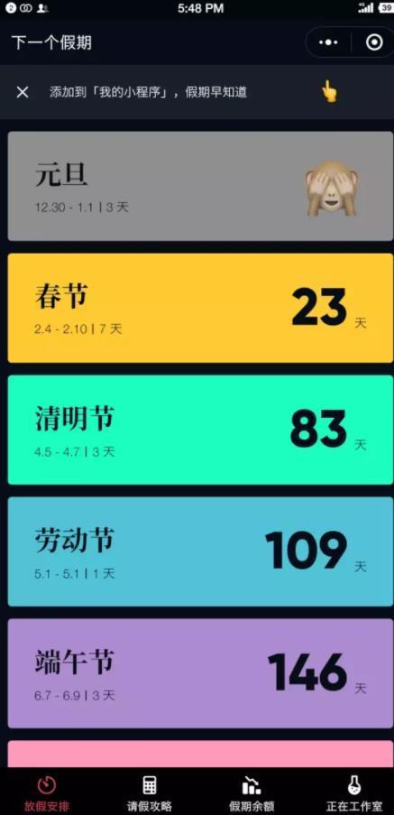 今年十一放假几天从几号到几号_今天放假_今年就放假了