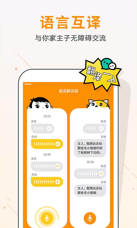 翻译软件游戏_翻译游戏软件app_手机有游戏中的翻译软件吗