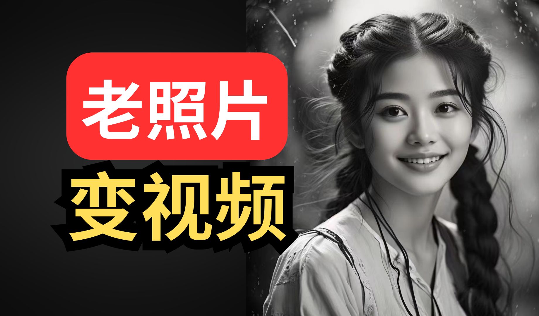 如何让静态照片动起来的软件_静态照片做成动态图软件_让静态图片动起来的软件