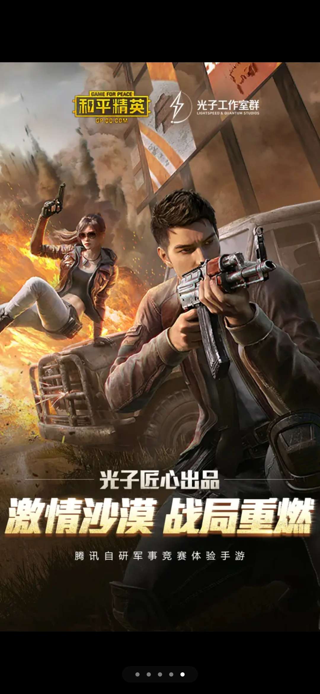这些年很火的手机游戏名字_2020年火爆手游名字_火的游戏名字
