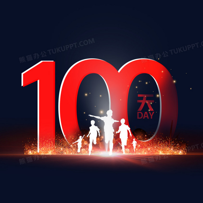 倒计时100天_巴黎奥运会时间倒计时天_计时天数在线