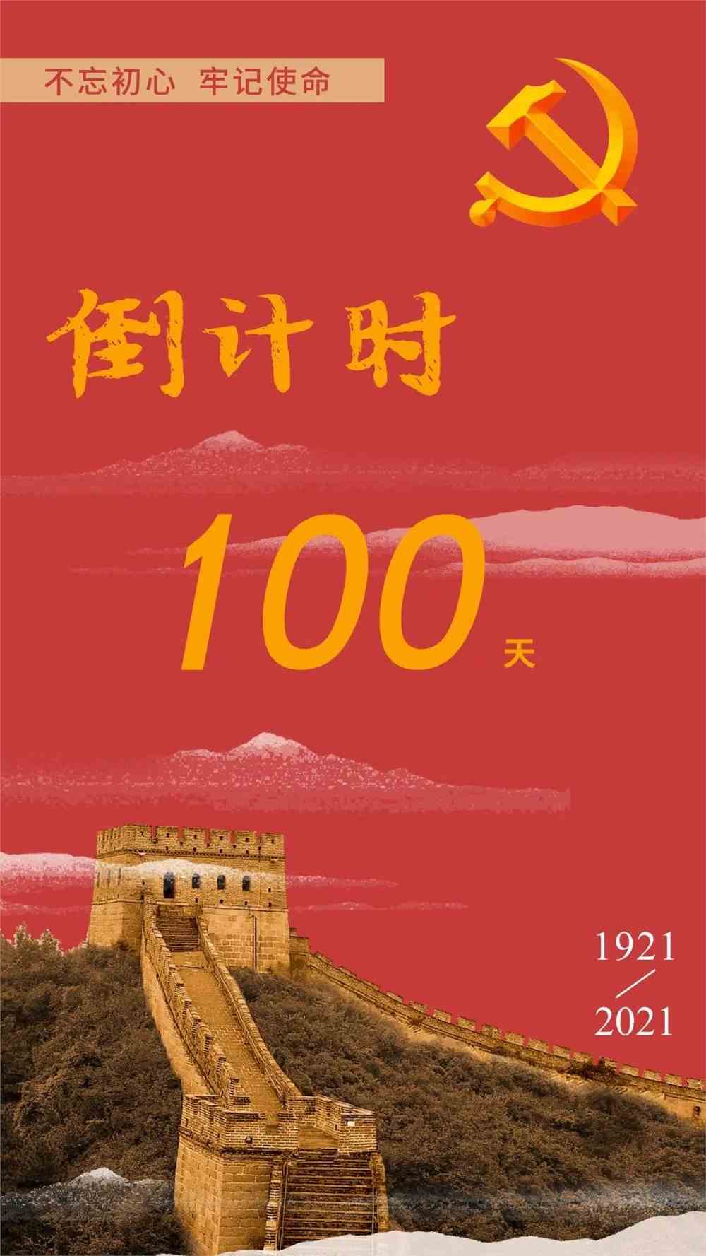 计时天数在线_巴黎奥运会时间倒计时天_倒计时100天