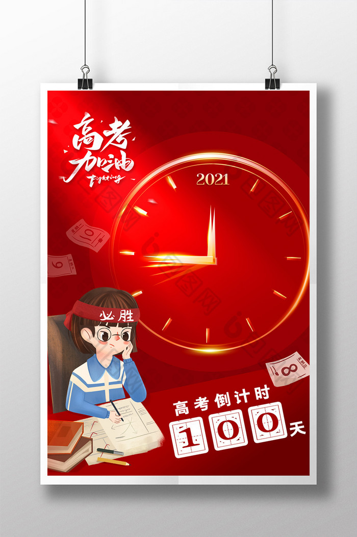 计时天数在线_倒计时100天_巴黎奥运会时间倒计时天
