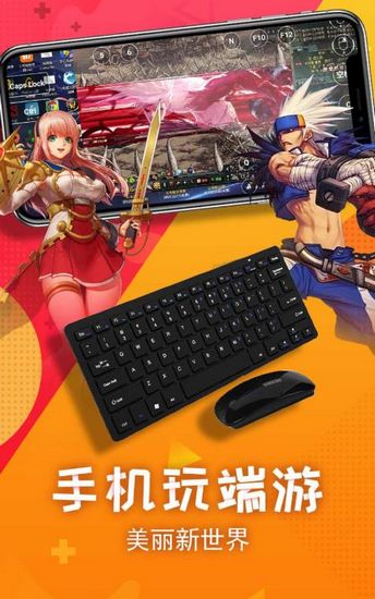 手机云电脑如何登入游戏_登入电脑云手机游戏会怎么样_电脑云玩手机游戏