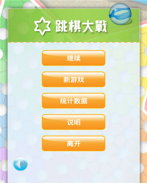 手机游戏跳棋比赛_比赛手机跳棋游戏怎么玩_手机玩跳棋游戏