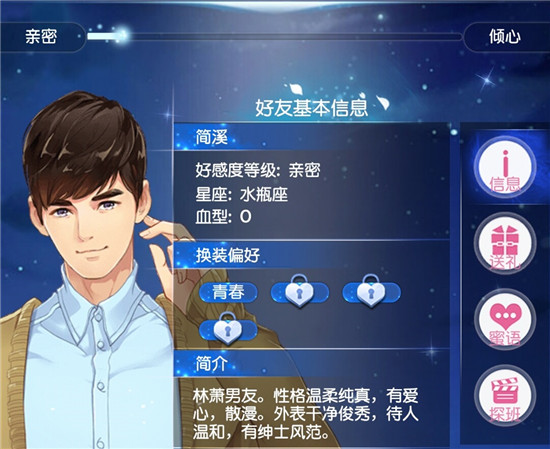 手机男朋友游戏_男友电子手机游戏推荐_手机游戏电子男友