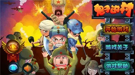 抗日的手机游戏_抗日带兵打仗的游戏_手机上带兵打仗的抗日游戏