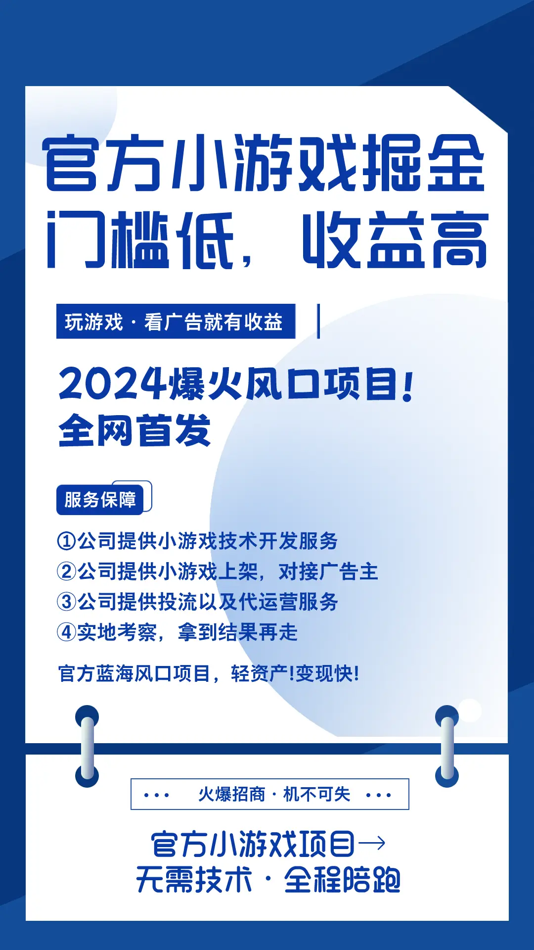 手机游戏小广告太多怎么办_手机突然出现小游戏广告_手机小游戏全是广告