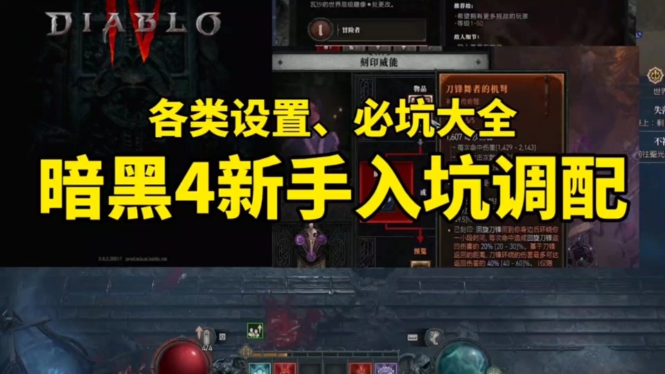 黑暗风暴全29数据_风暴暗黑推荐手机游戏版_手机游戏推荐暗黑风暴