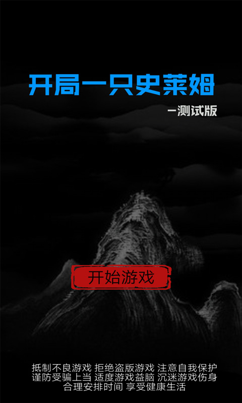 手机热销游戏：刺激关卡与跌宕剧情让人欲罢不能，但沉迷需警惕
