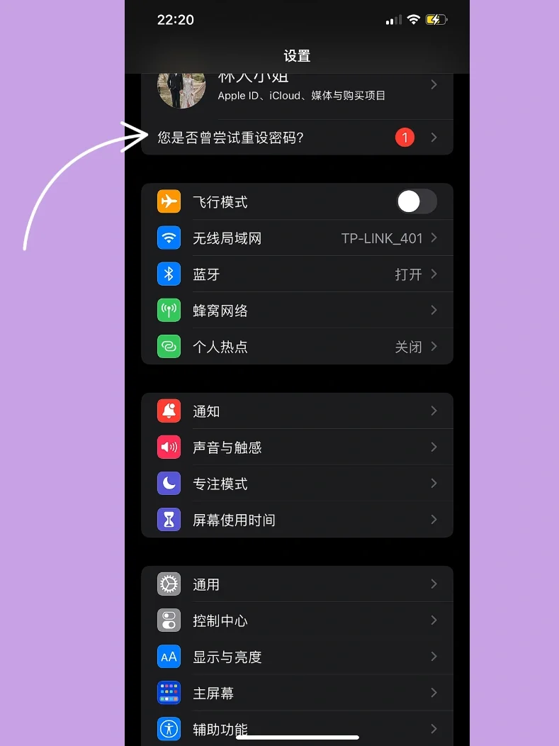 苹果13id密码忘了怎么办-忘记苹果 13ID 密码怎么办？