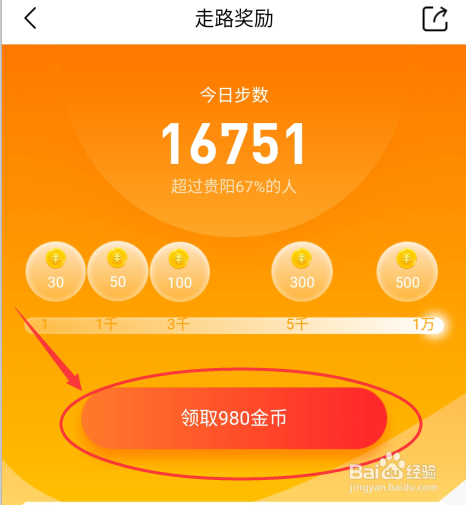 走路赚钱是不是真的-走路赚钱 APP 靠谱吗？亲身经历告诉你