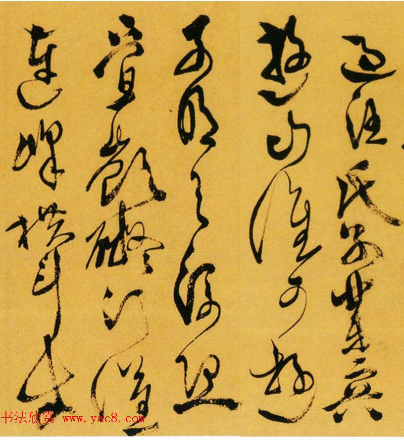 字体草书楷书_草书字体_字体草书的写法