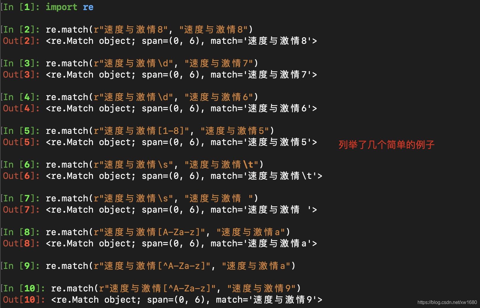 正则中文字符串匹配_串字符匹配正则中文怎么输入_字符串正则匹配汉字