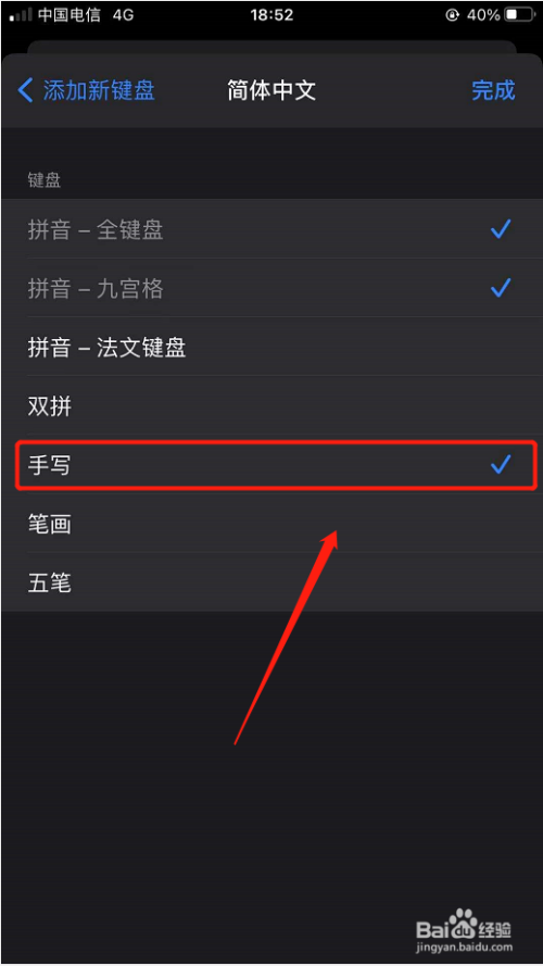输入法手写苹果_苹果有手写输入法吗_苹果输入法手写输入