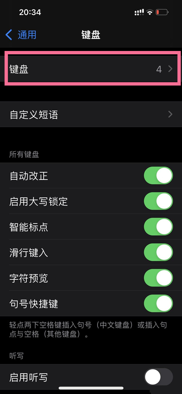 苹果有手写输入法吗_苹果输入法手写输入_输入法手写苹果