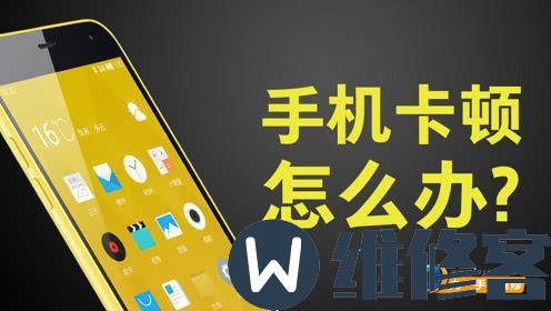 手机玩游戏很卡该怎样解决_手机玩游戏卡出去怎么办_手机游戏卡住了怎么解决方法