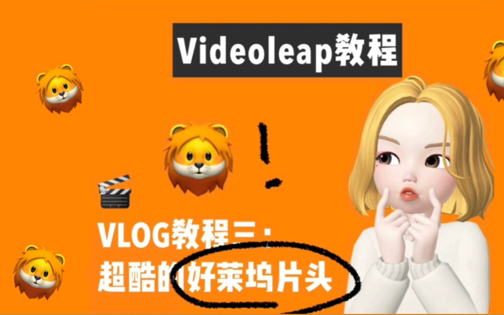 手机怎么给游戏视频做片头_手机做游戏视频用什么软件最好_手机游戏视频制作