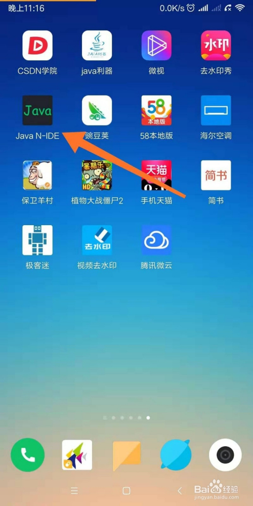 顺序启动手机游戏是什么意思_手机游戏的启动顺序是什么_顺序启动的实际应用