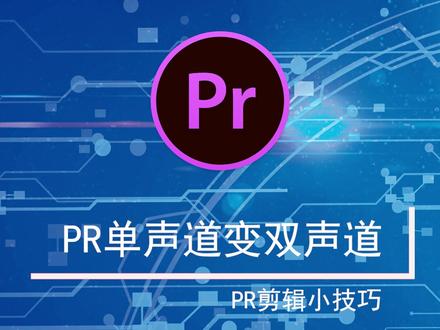 双耳模式和单耳模式_如何切换单耳模式_单耳模式怎么切换到双耳模式
