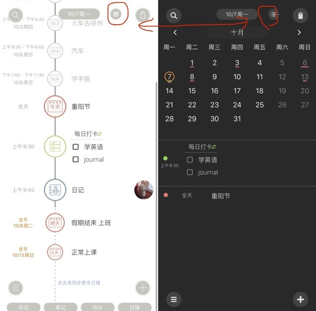 日历在线查询：与时间对话的便捷桥梁，助你轻松规划生活