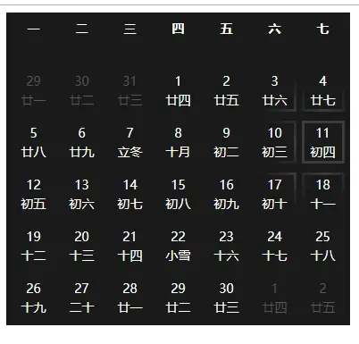五行日历在线查询_日历在线查询农历_日历在线查询