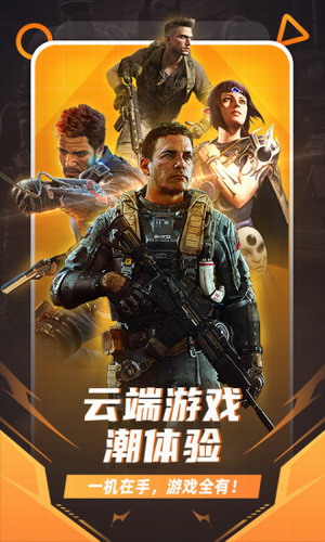 战神游戏剧情视频_可以玩战神的云游戏平台_手机云游戏战神