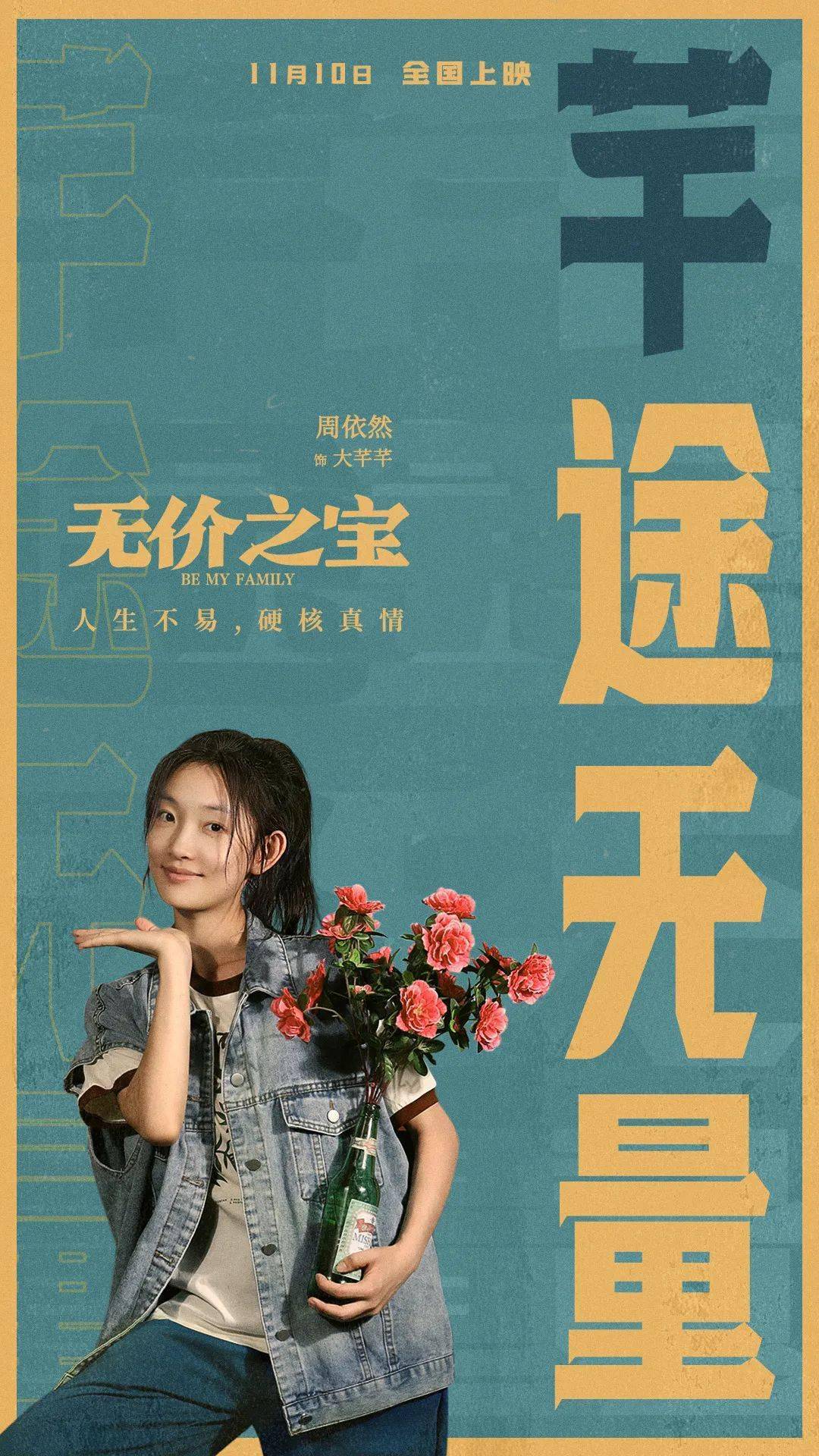 手机游戏领奖杯：成就感与自豪感的无价之宝