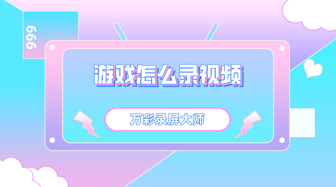 手机怎么同步游戏视频通话-手机同步游戏视频通话教程，让你与好
