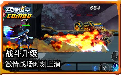 星空吞噬百度百科_星空吞噬免费下载_手机吞噬星空游戏下载