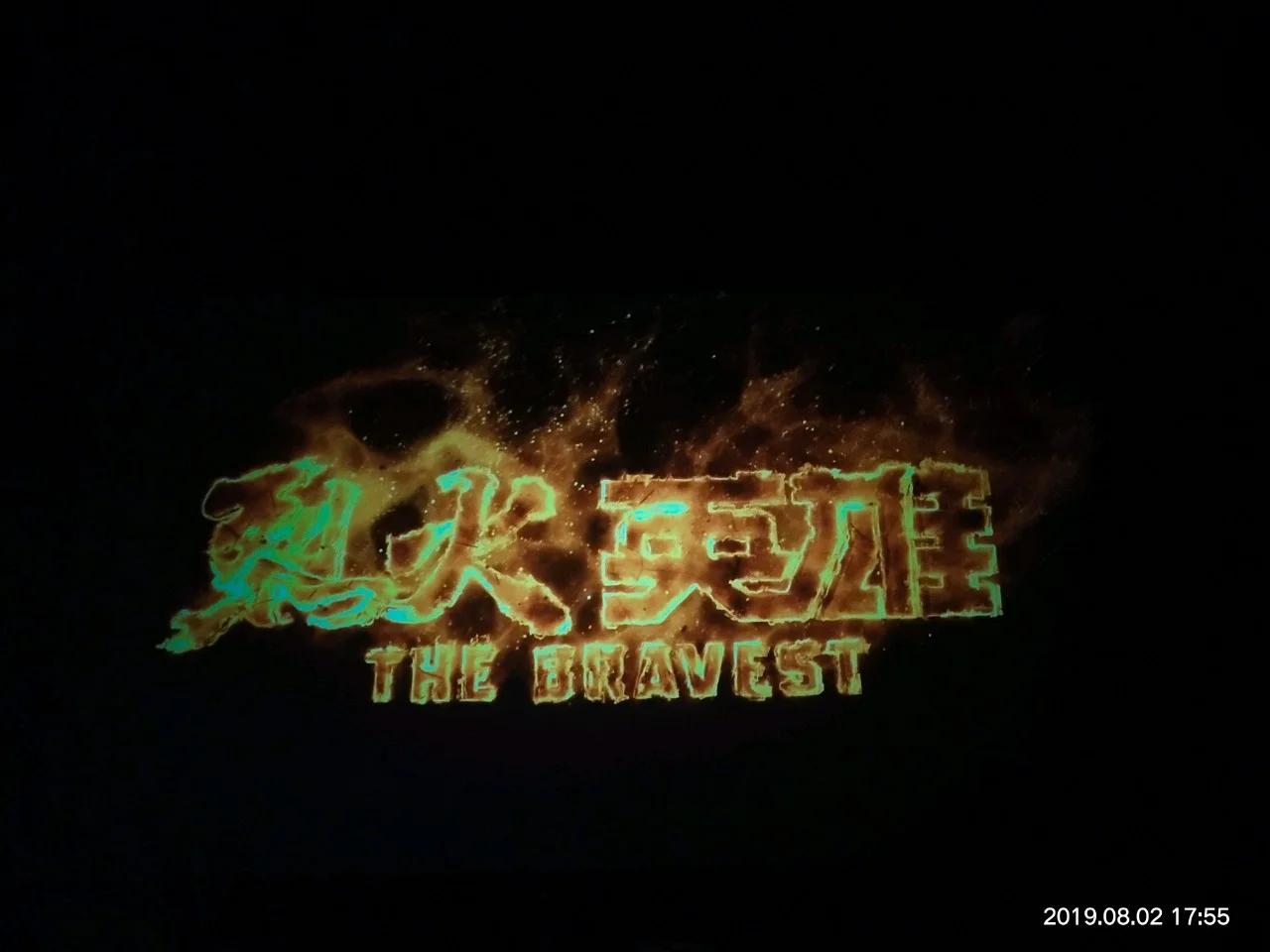 火神大我吧_火神大我_火神大我受