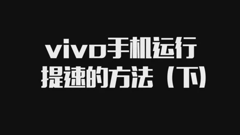 手机怎么不打游戏卡顿一下_玩游戏卡顿手机_手机太卡打游戏怎么办