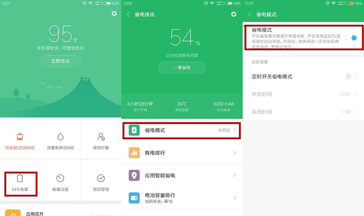 低电量玩游戏会卡吗_手机玩游戏电量低了怎么办_低电量打游戏好吗