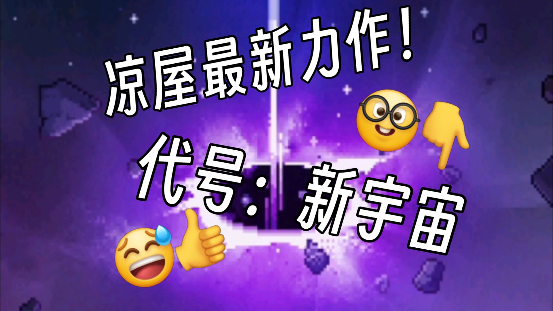 手机游戏凉屋怎么玩_手机游戏凉屋_凉屋游戏大全
