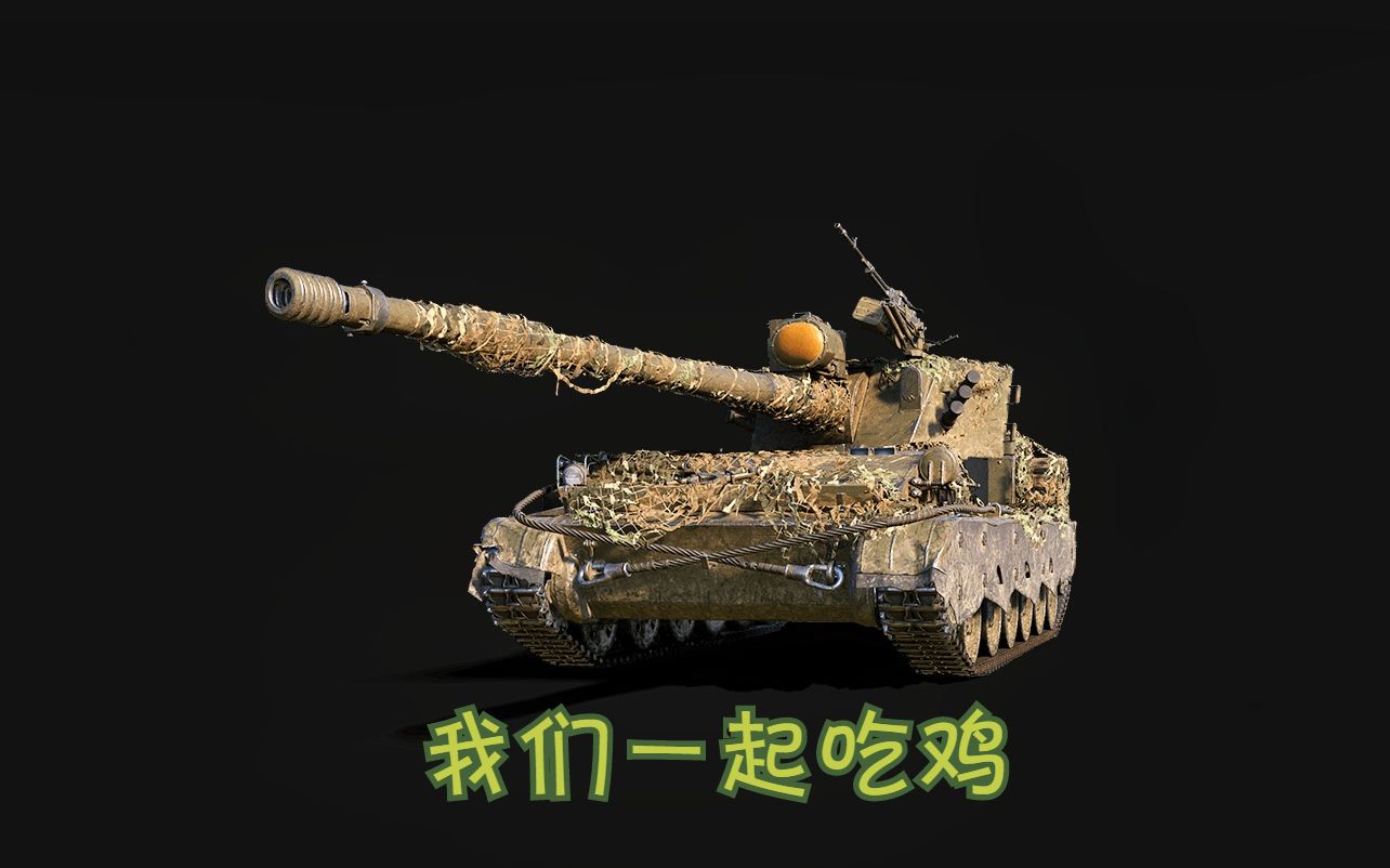 手机上的坦克吃鸡游戏_手机上的坦克吃鸡游戏_手机上的坦克吃鸡游戏