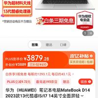 笔记本华为参数d14多少钱_华为笔记本电脑d14参数_华为d14笔记本参数