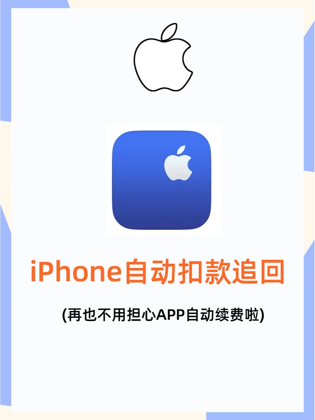 扣钱是正惩罚还是负惩罚_扣钱是违法的吗_applepay扣的是哪里的钱