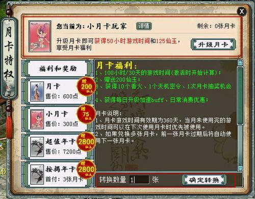 游戏月卡手机可以用吗_手游月卡游戏_手机月卡游戏游戏