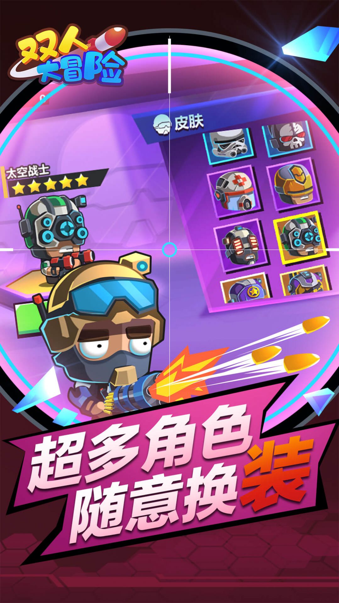 手机免费双人合作游戏推荐_双人合作小游戏手机_双人合作的手机游戏
