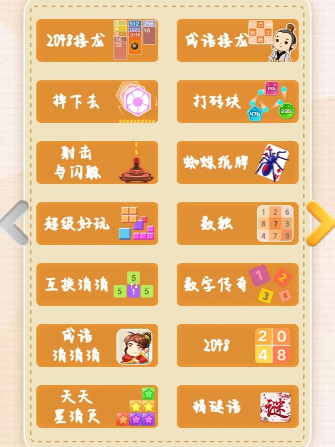 拦截游戏软件_阻拦办法手机游戏有什么用_手机有办法阻拦游戏吗